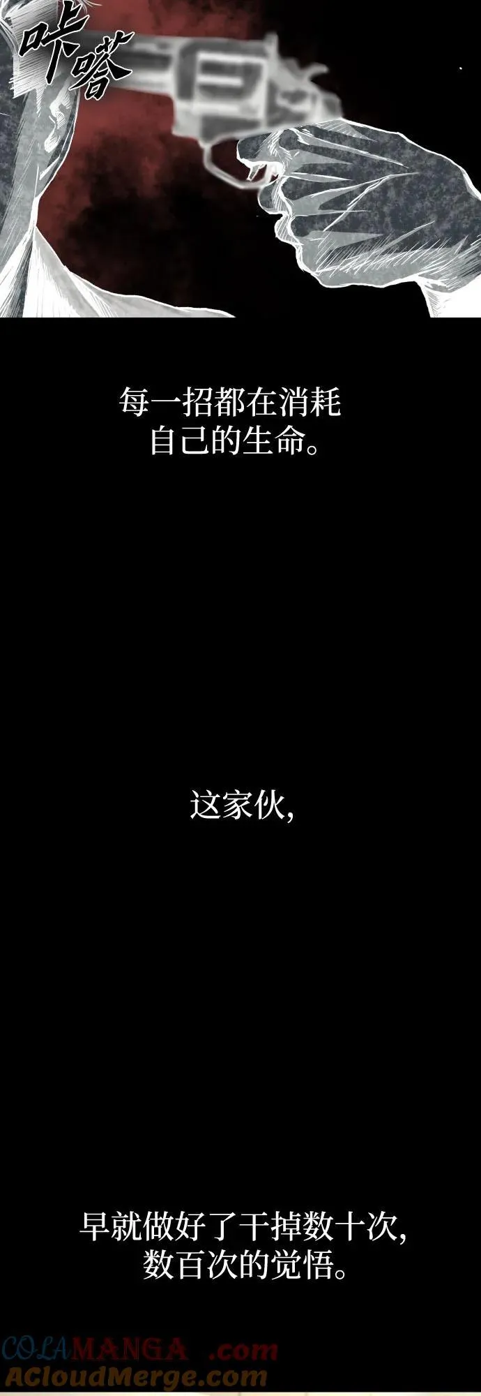 第48话 第4页
