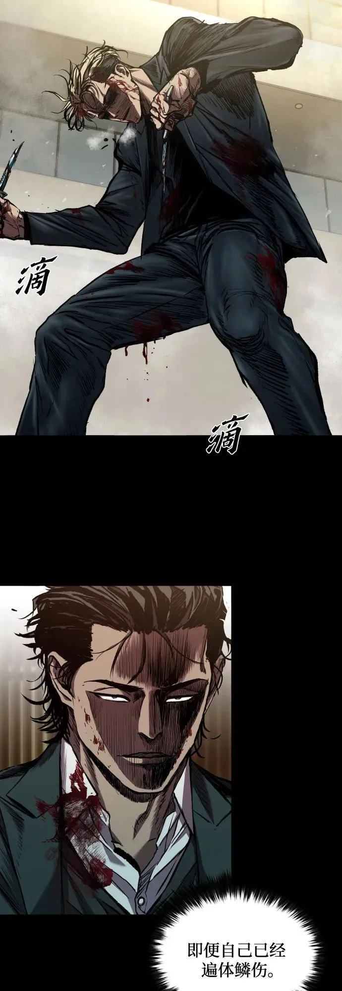 第48话 第5页