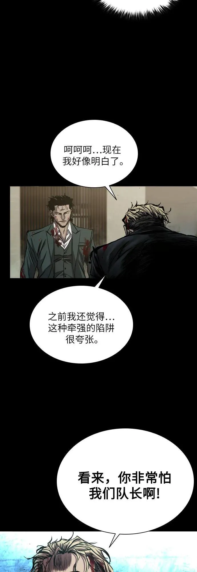 第48话 第6页