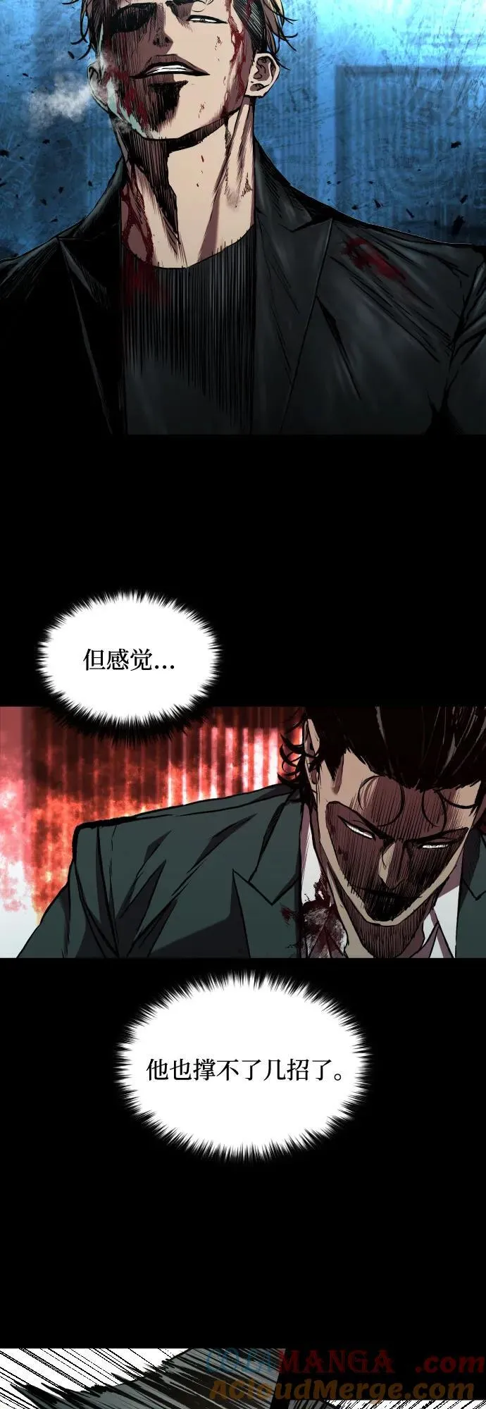 第48话 第7页