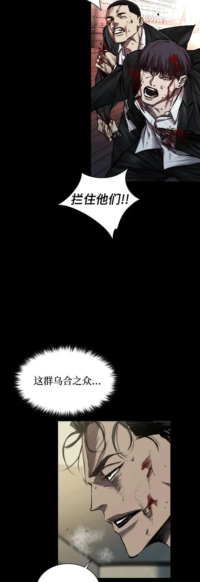 第48话 第14页