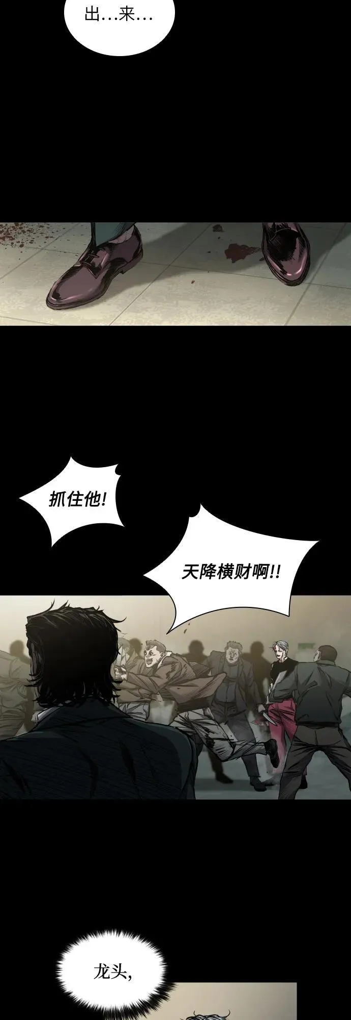 第48话 第15页