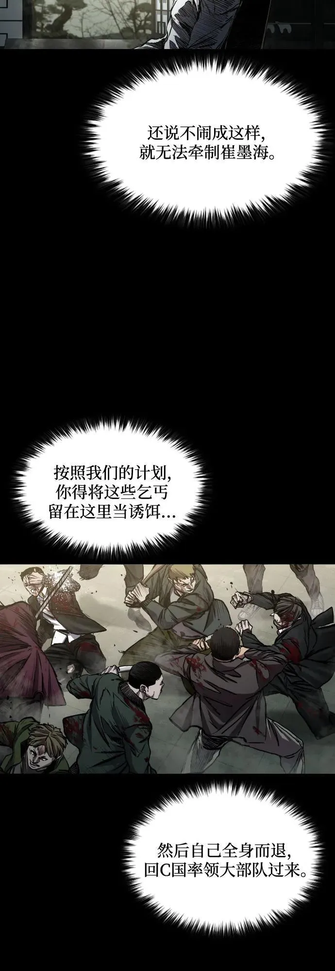 第48话 第17页