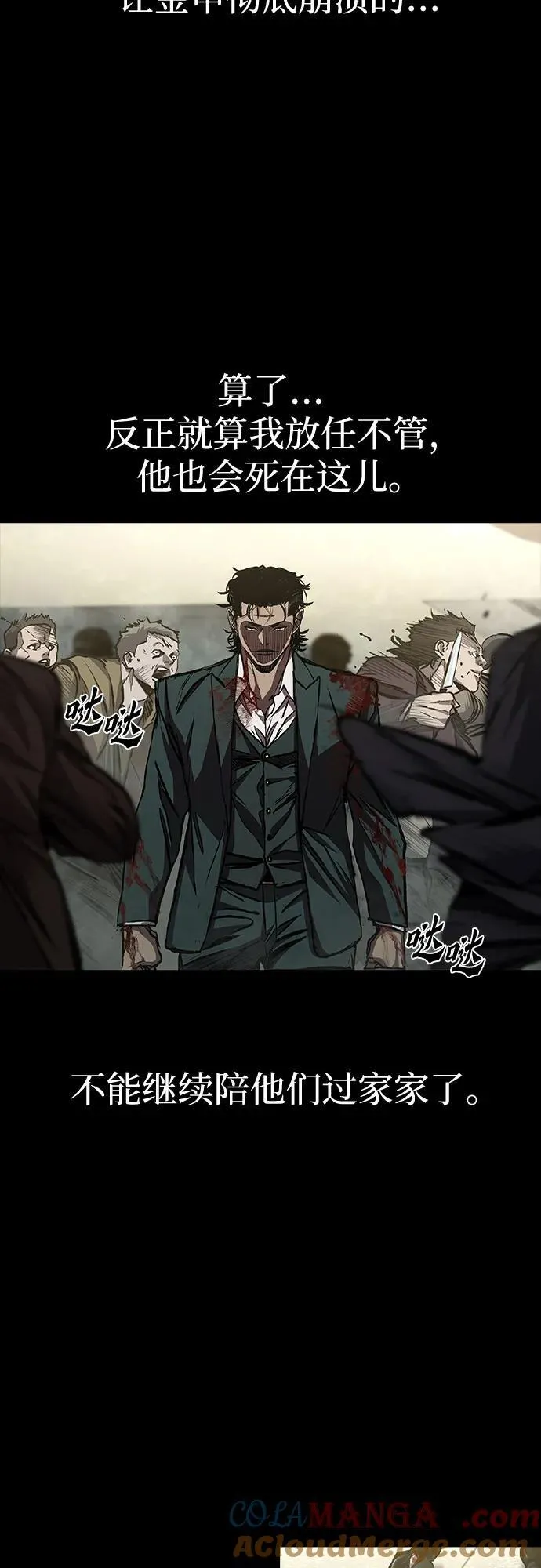 第48话 第22页