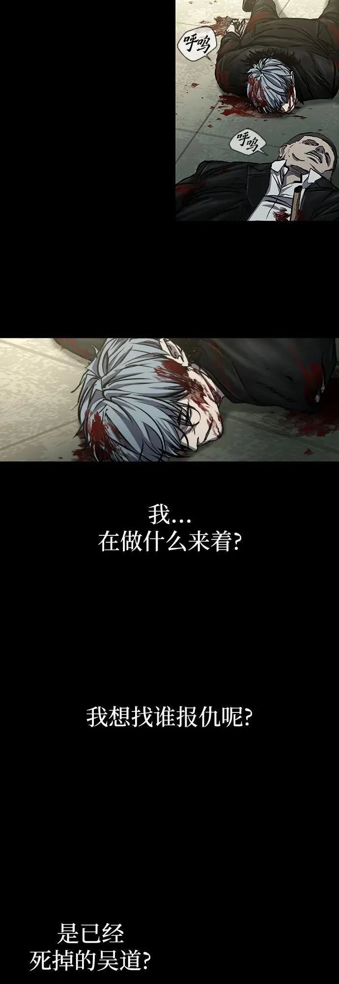 第48话 第23页