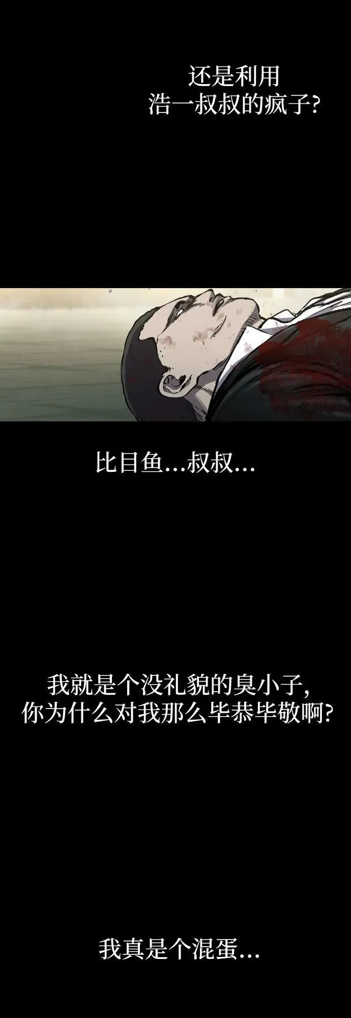 第48话 第24页