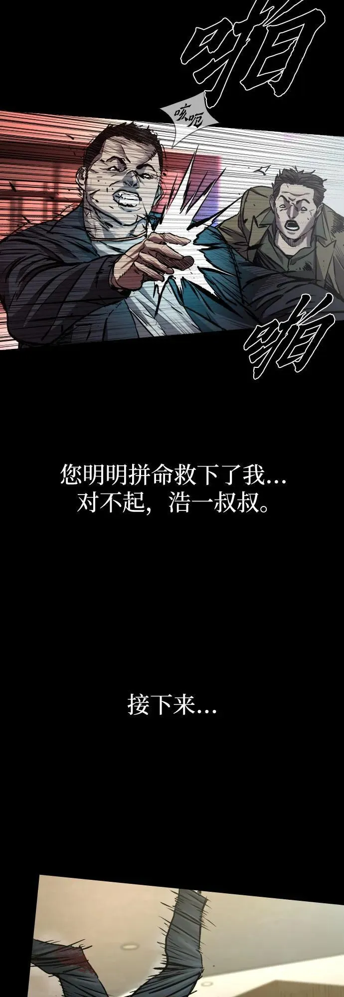 第48话 第26页