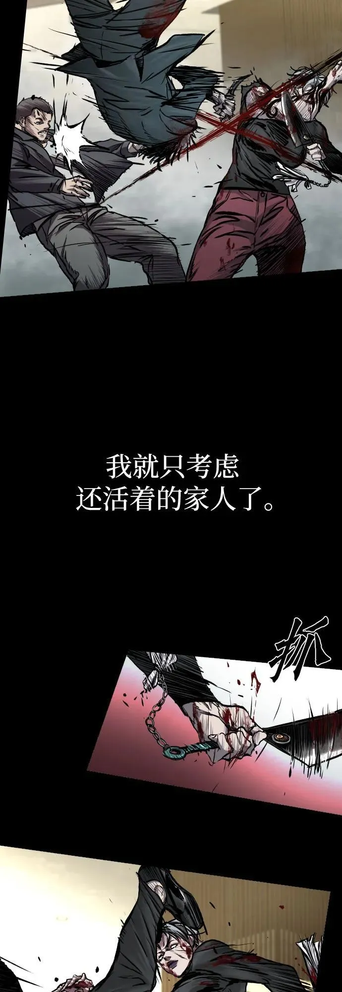 第48话 第27页