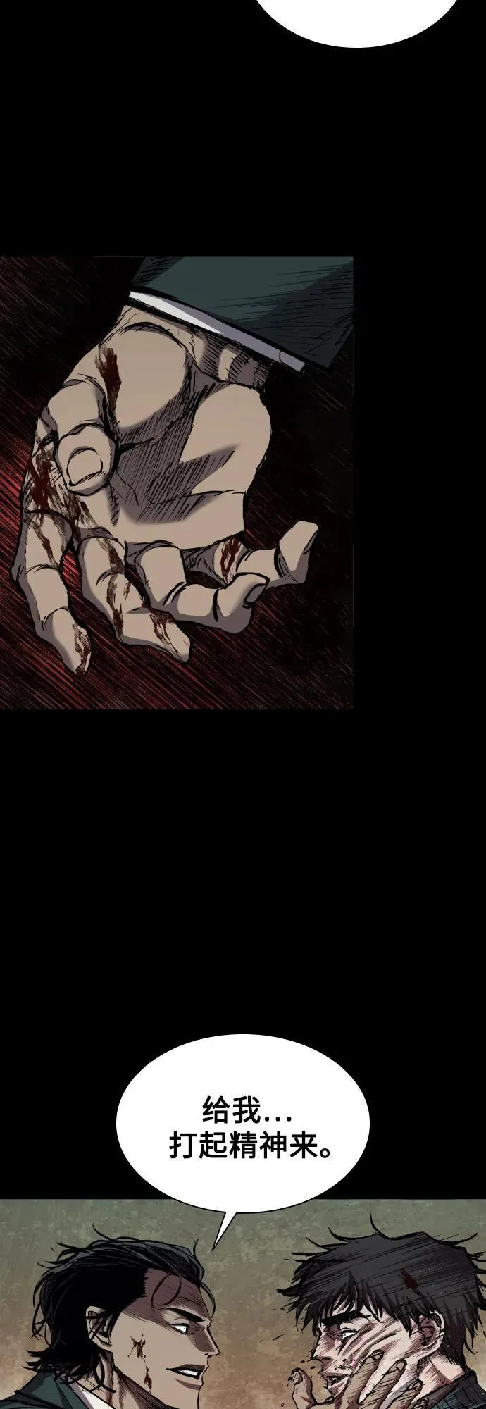 第48话 第35页