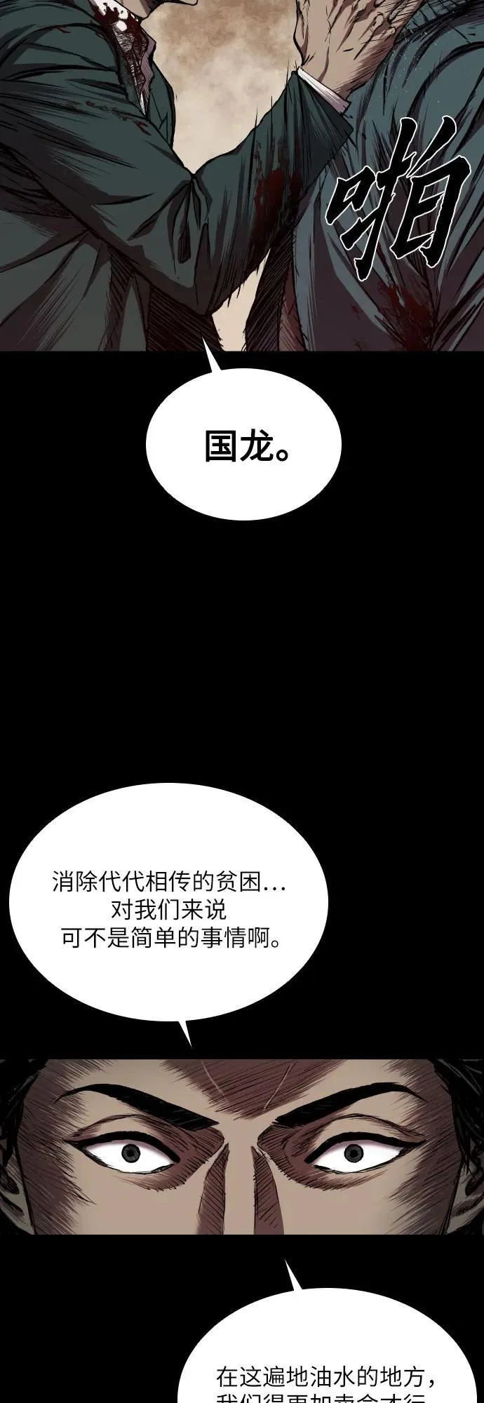 第48话 第36页
