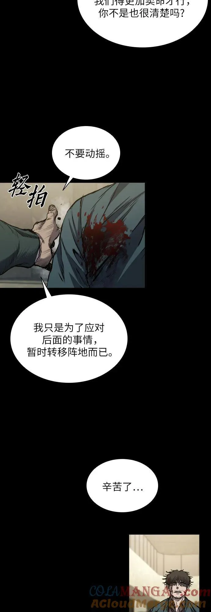 第48话 第37页