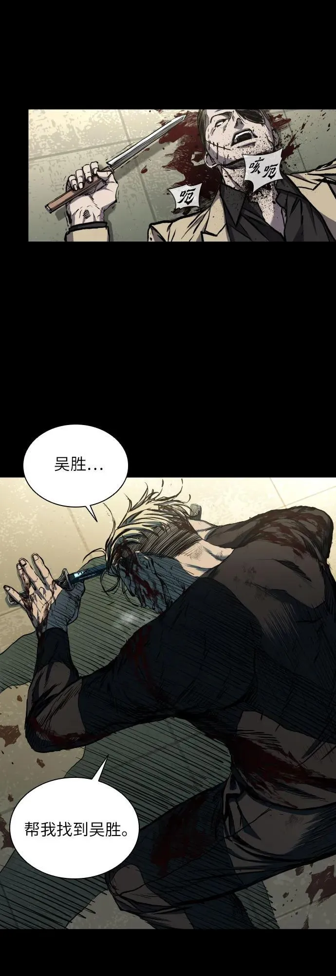 第48话 第39页