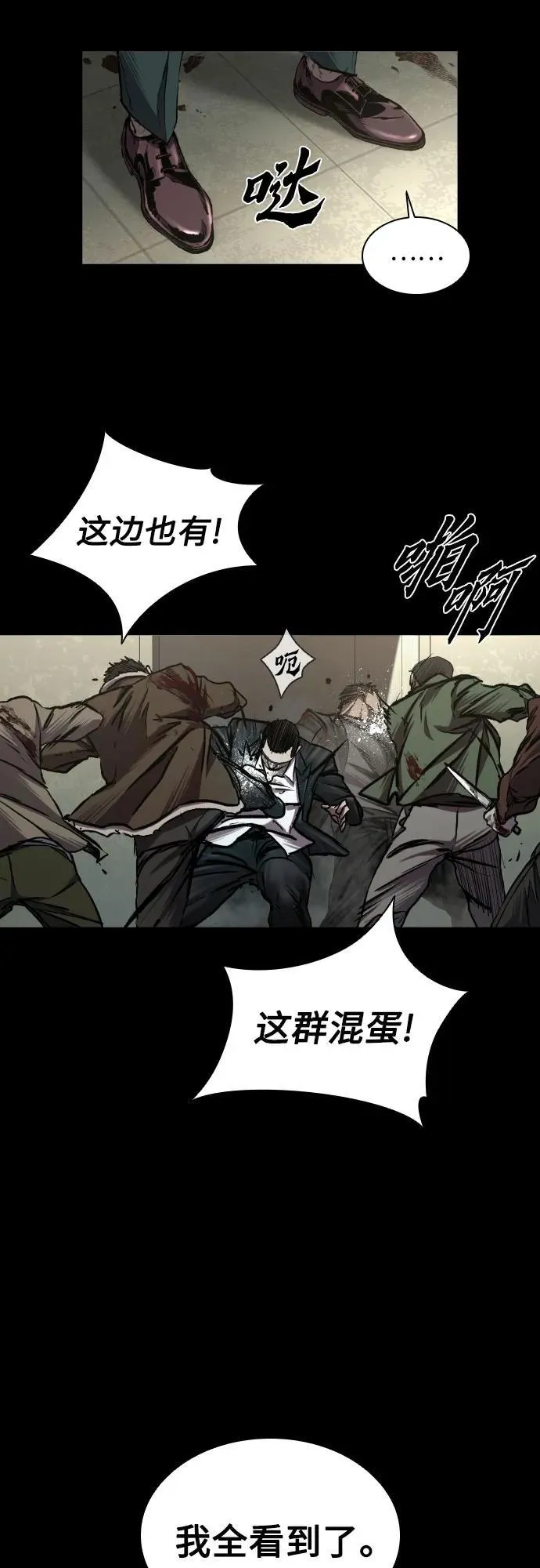 第48话 第41页