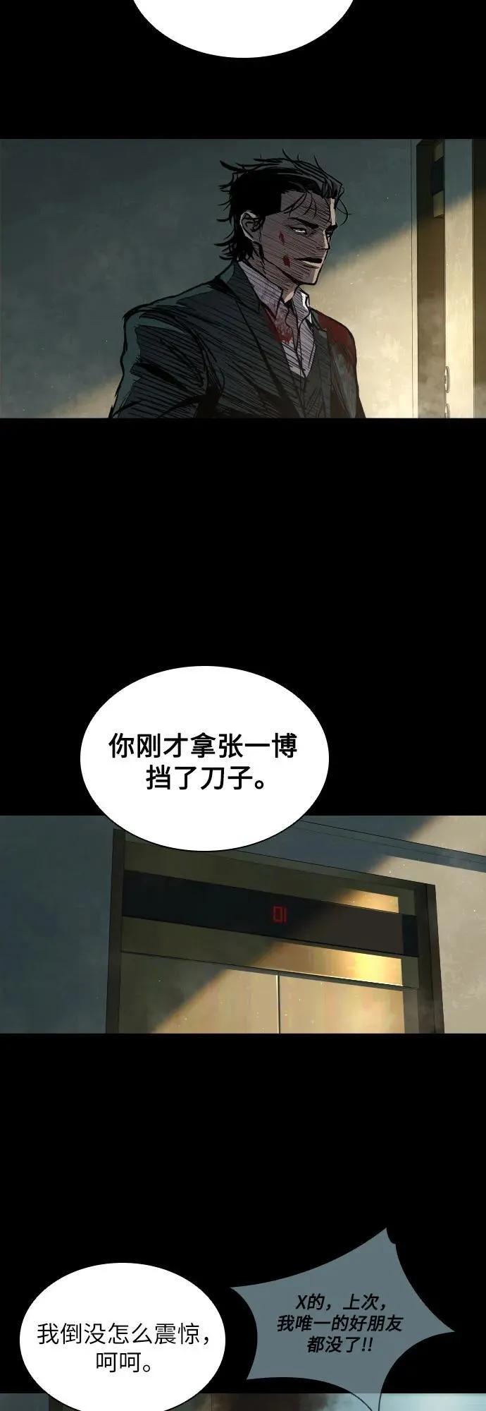 第48话 第42页