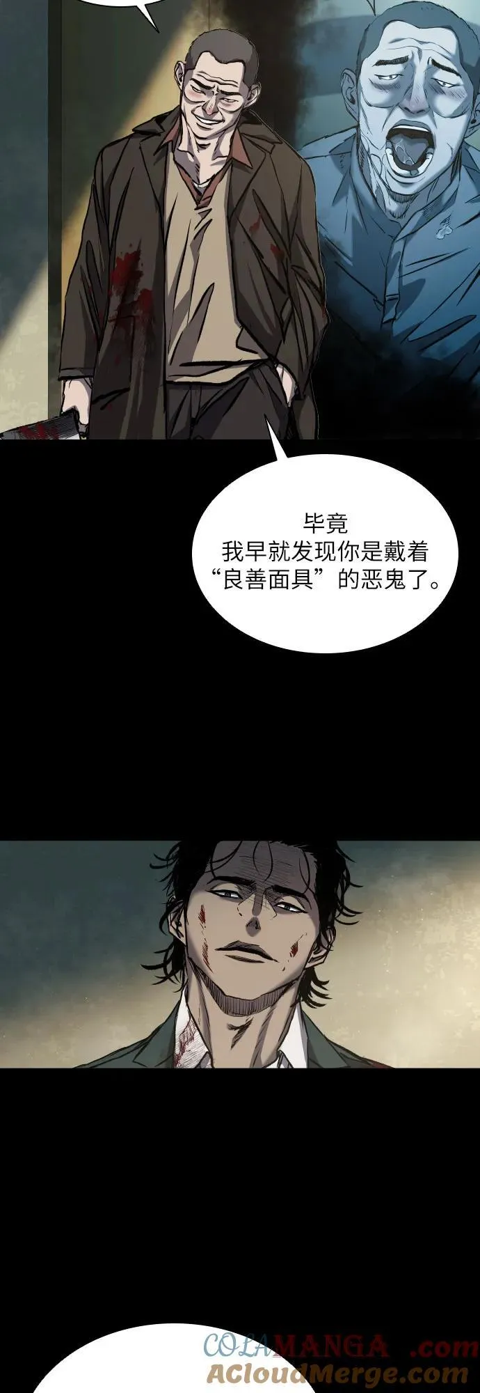 第48话 第43页