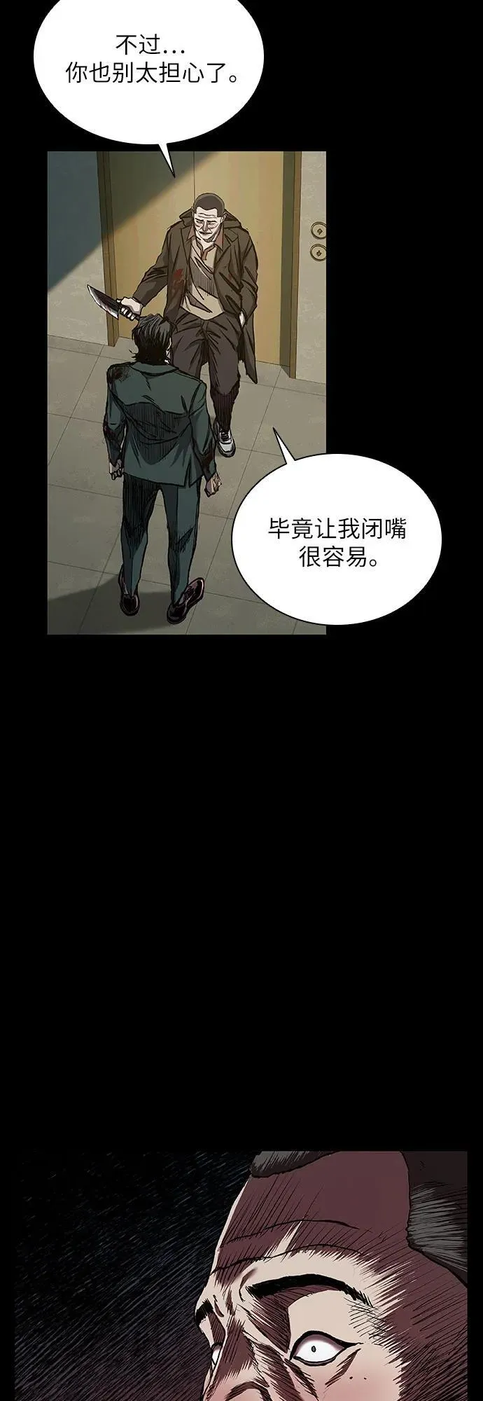 第48话 第45页