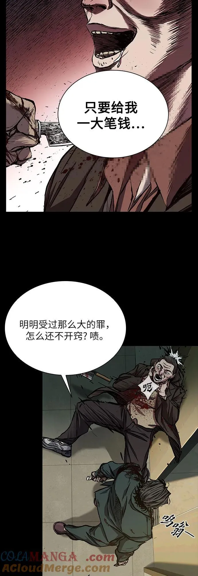 第48话 第46页