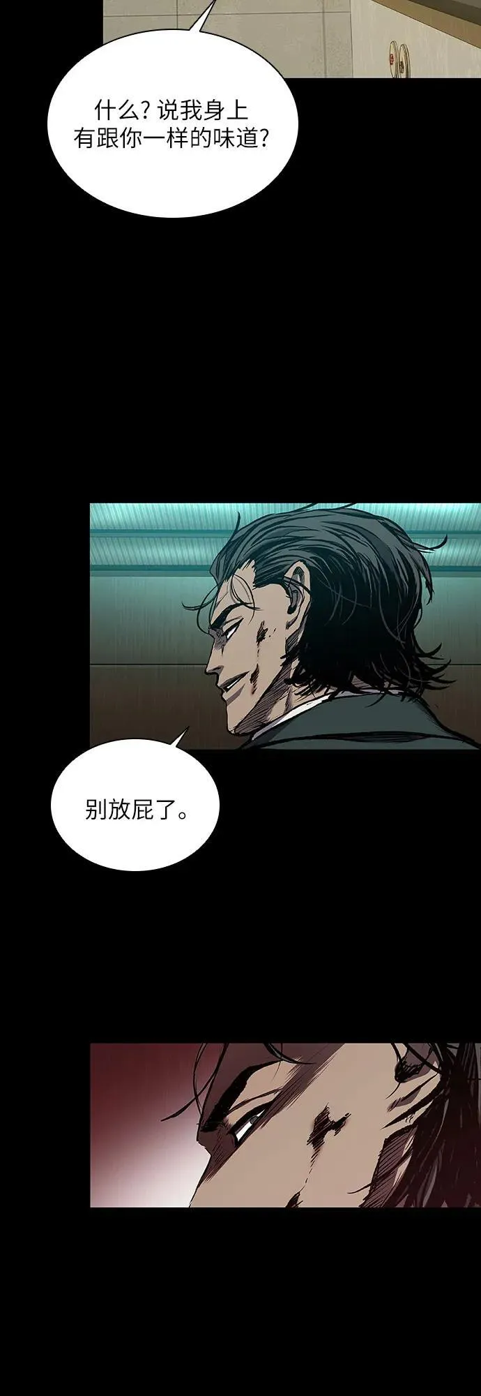 第48话 第47页