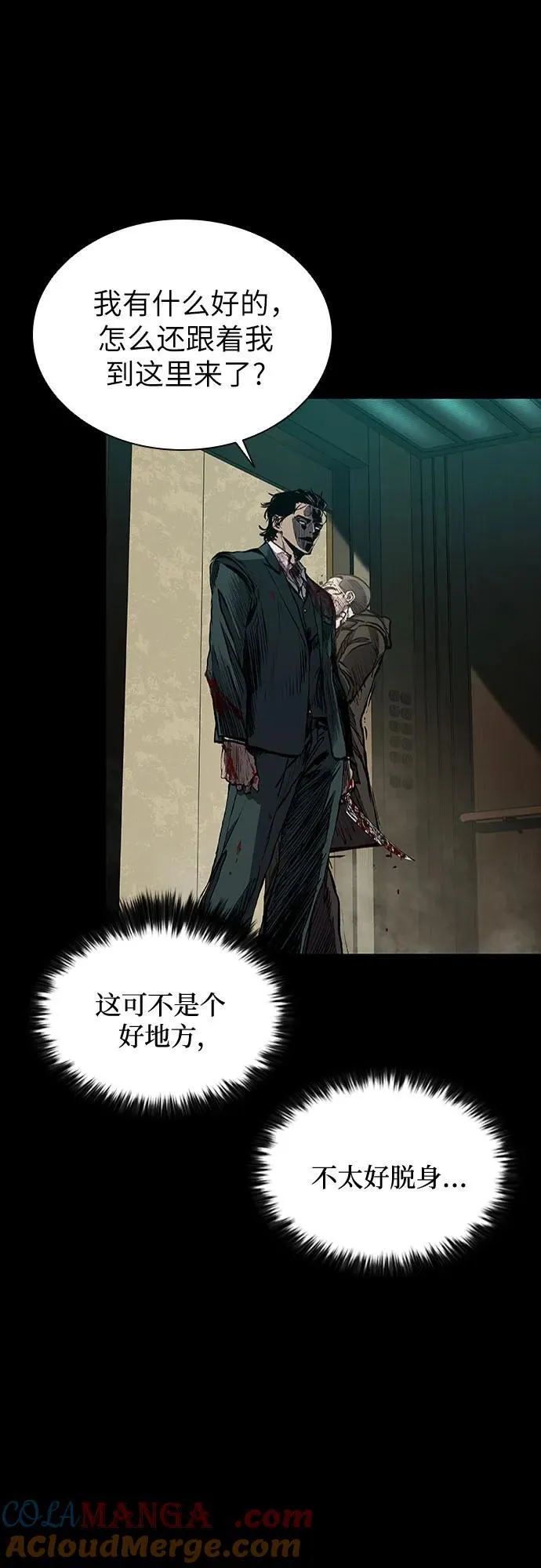 第48话 第49页