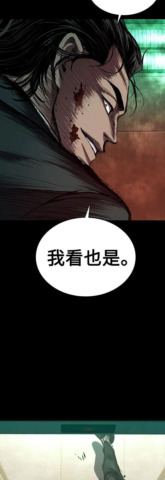 第48话 第51页