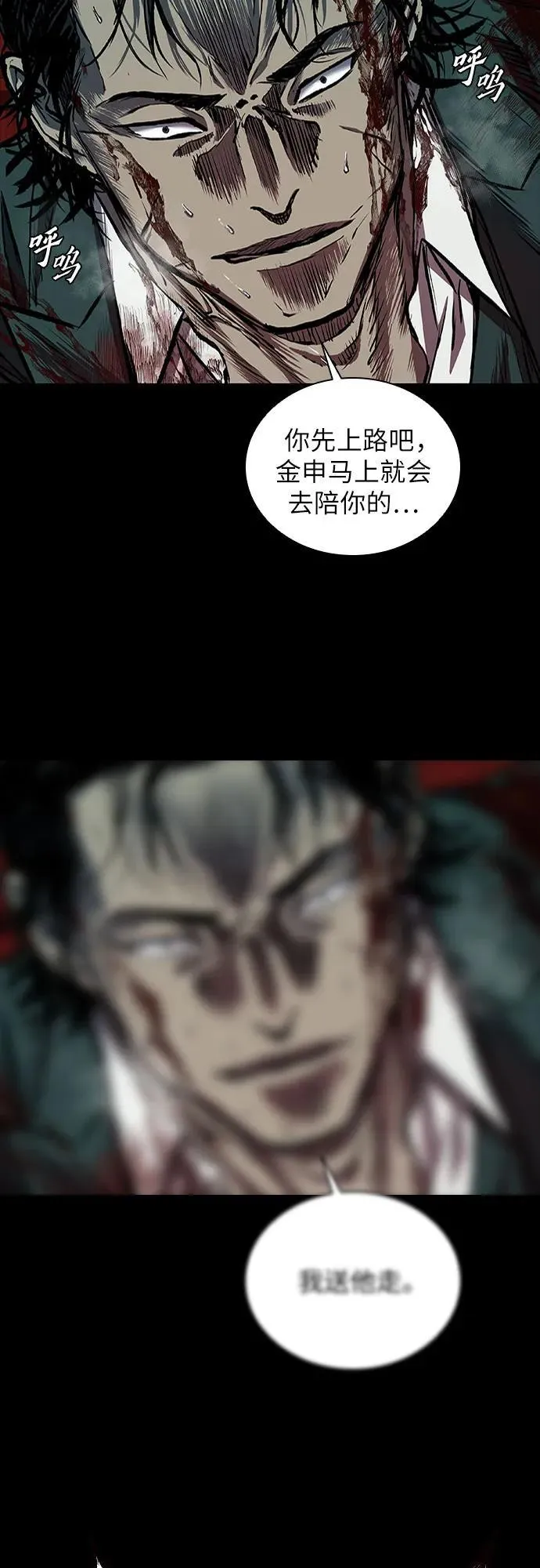 第48话 第69页