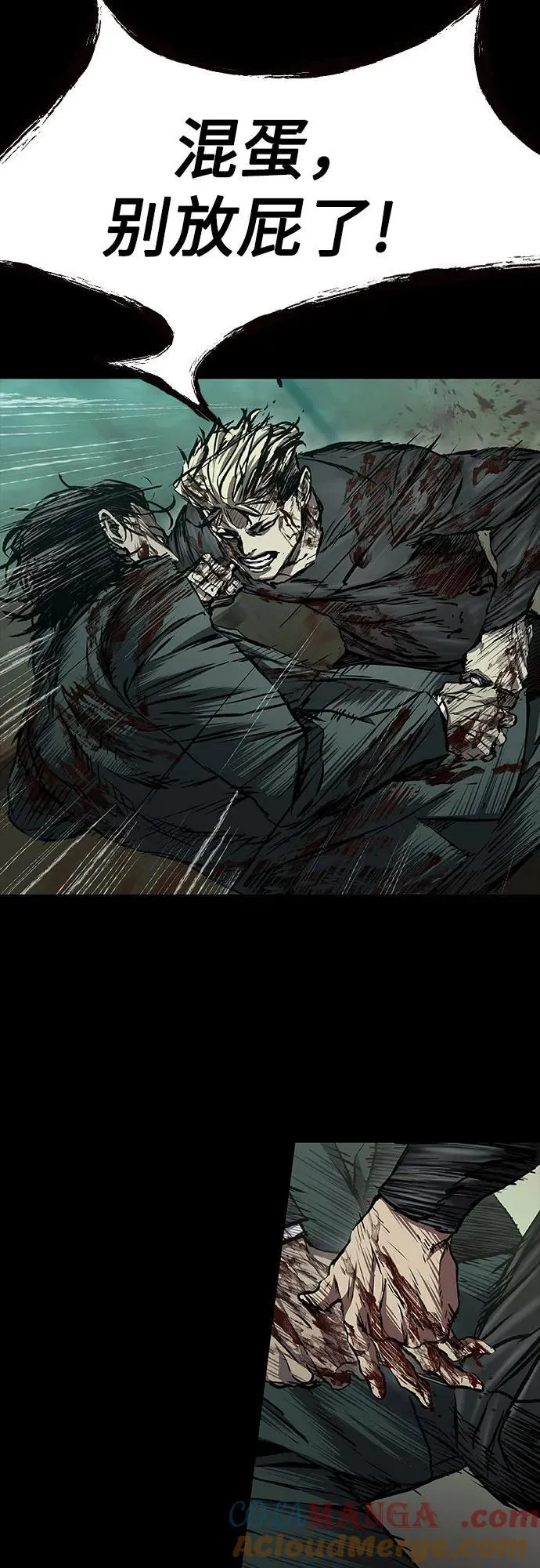 第48话 第70页
