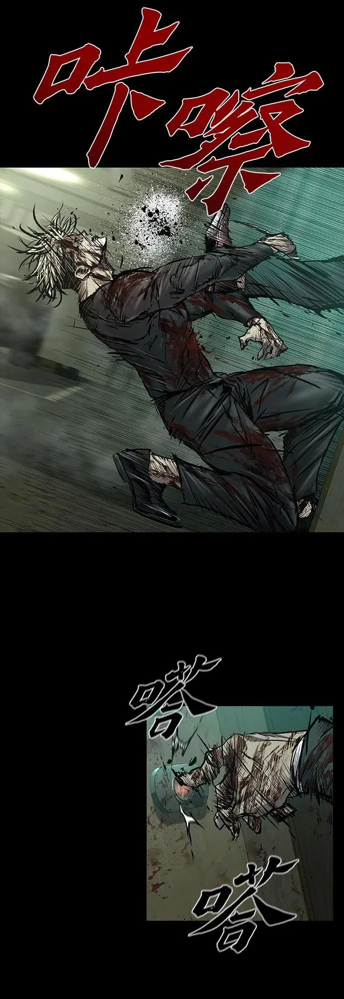 第48话 第77页