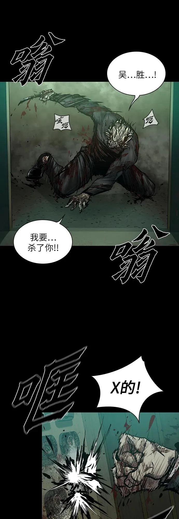 第48话 第78页