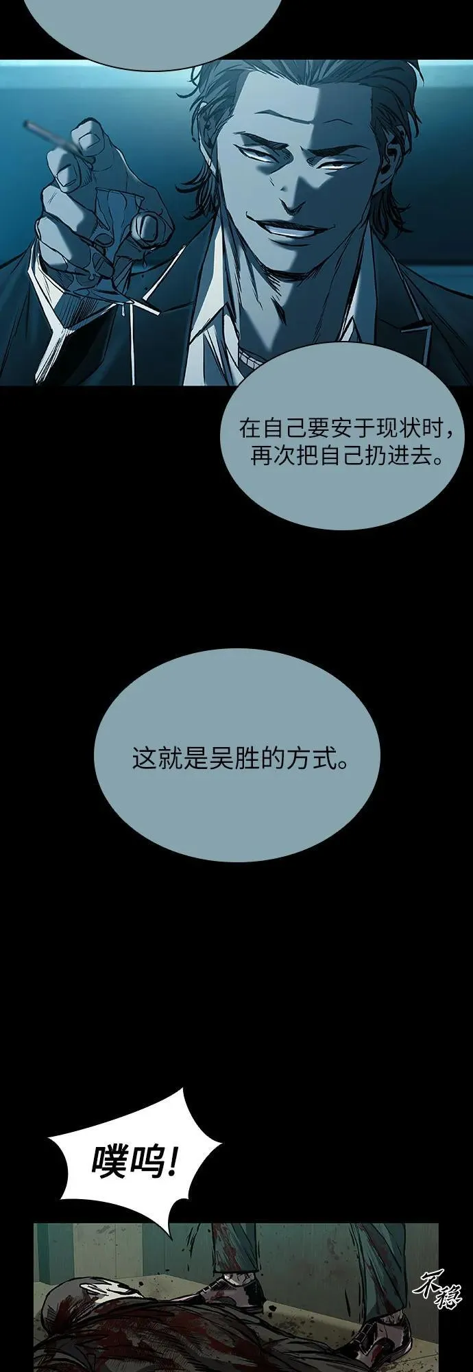 第48话 第80页