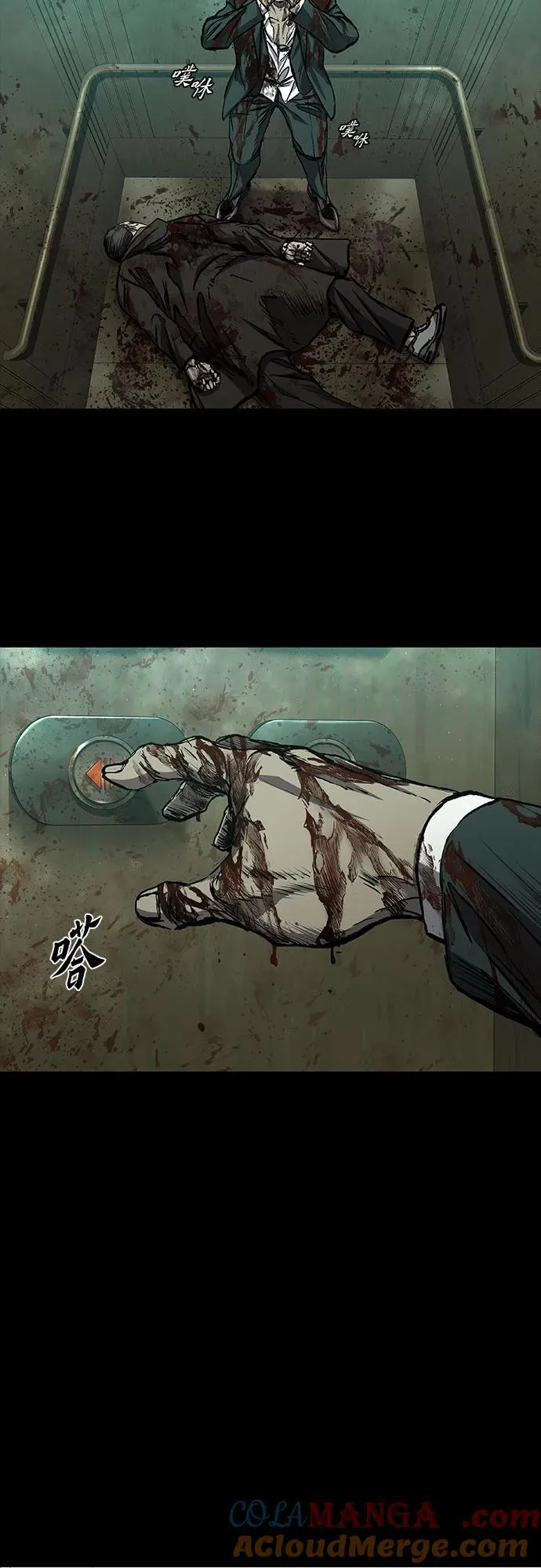 第48话 第82页