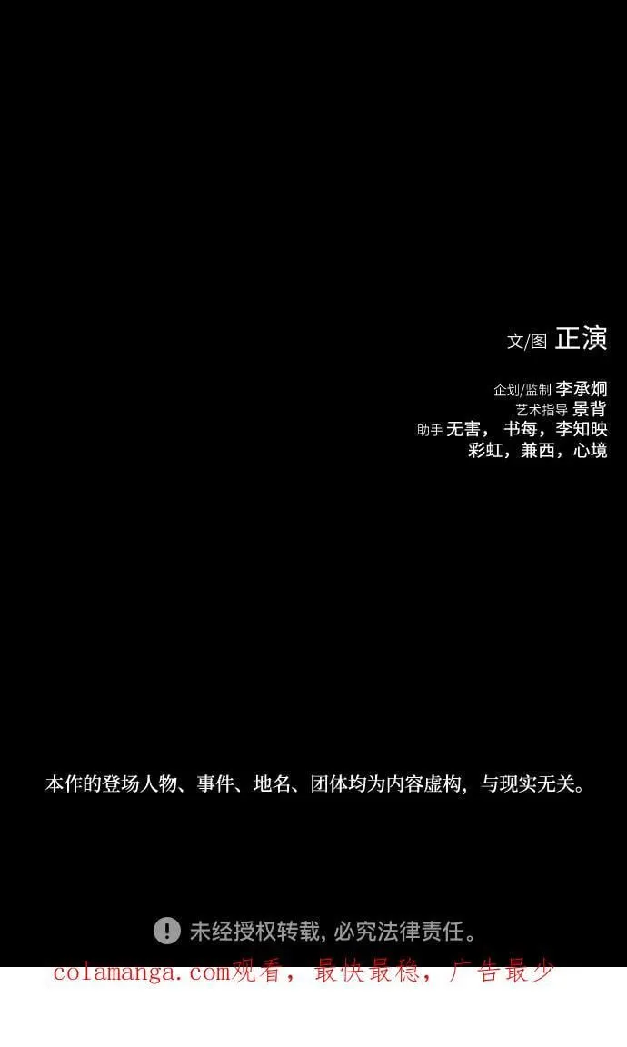 第48话 第86页