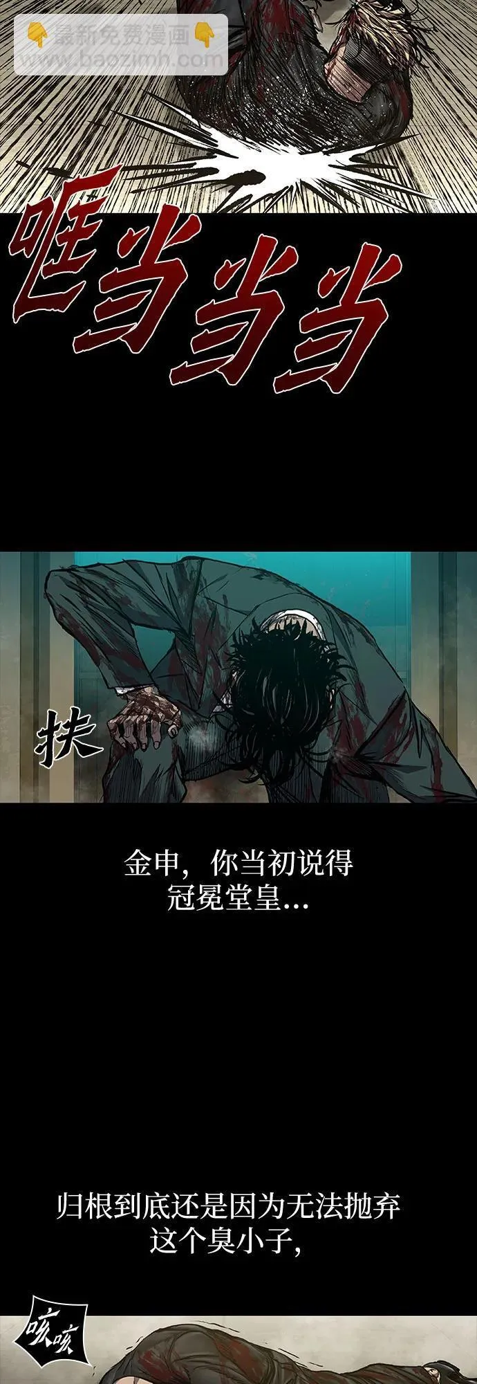 第49话 第8页