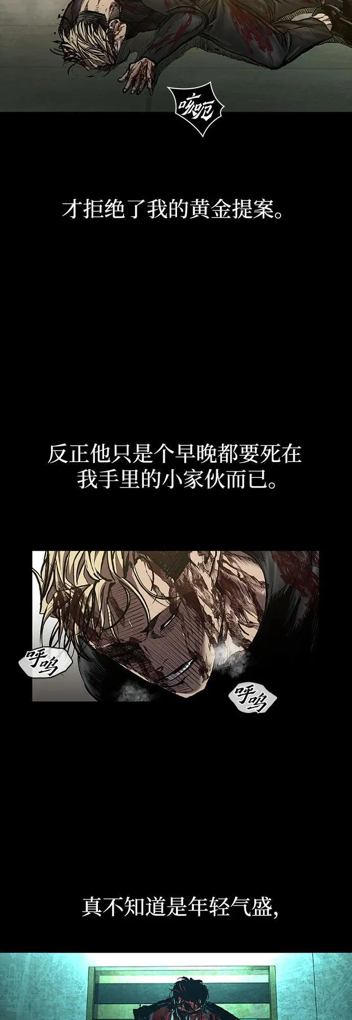 第49话 第9页