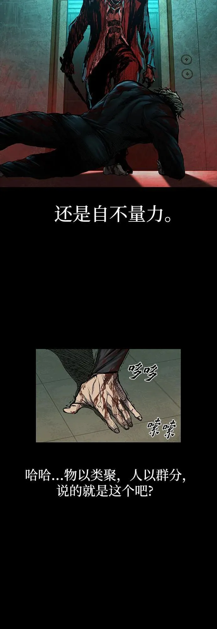 第49话 第10页