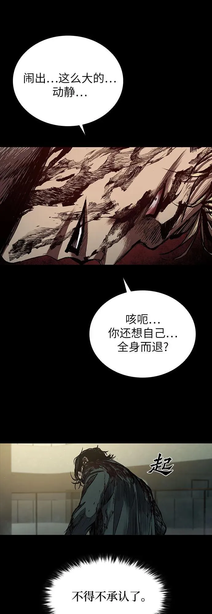 第49话 第14页