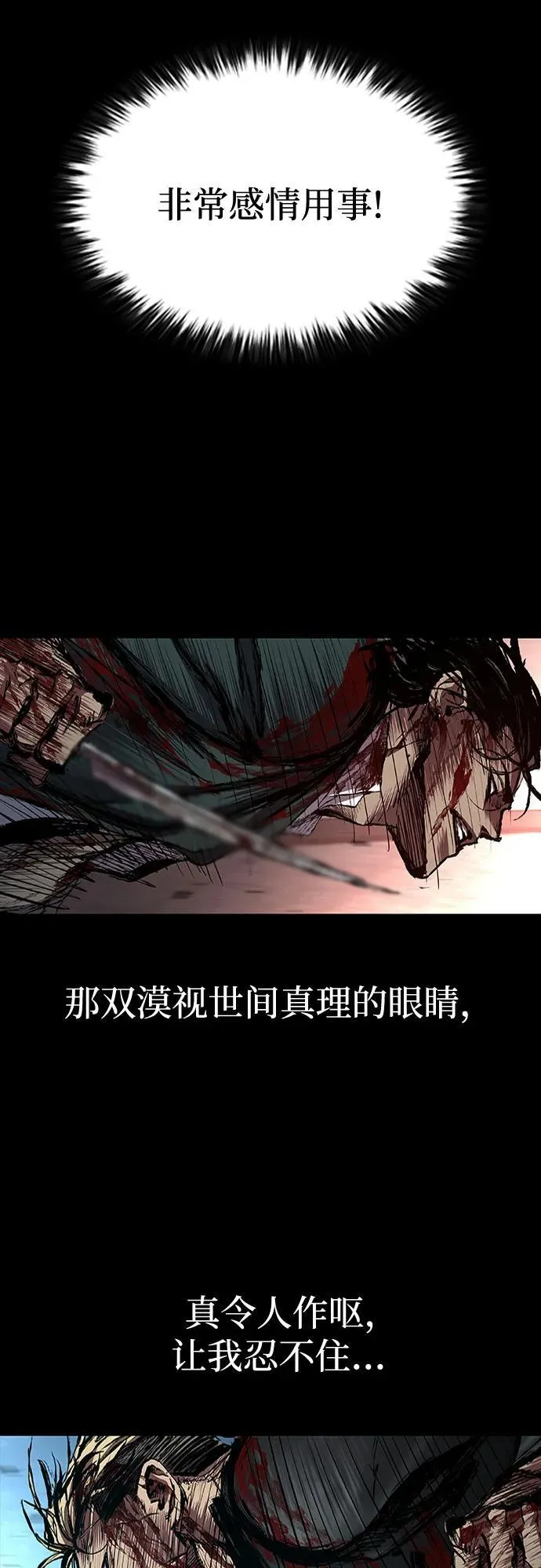 第49话 第16页