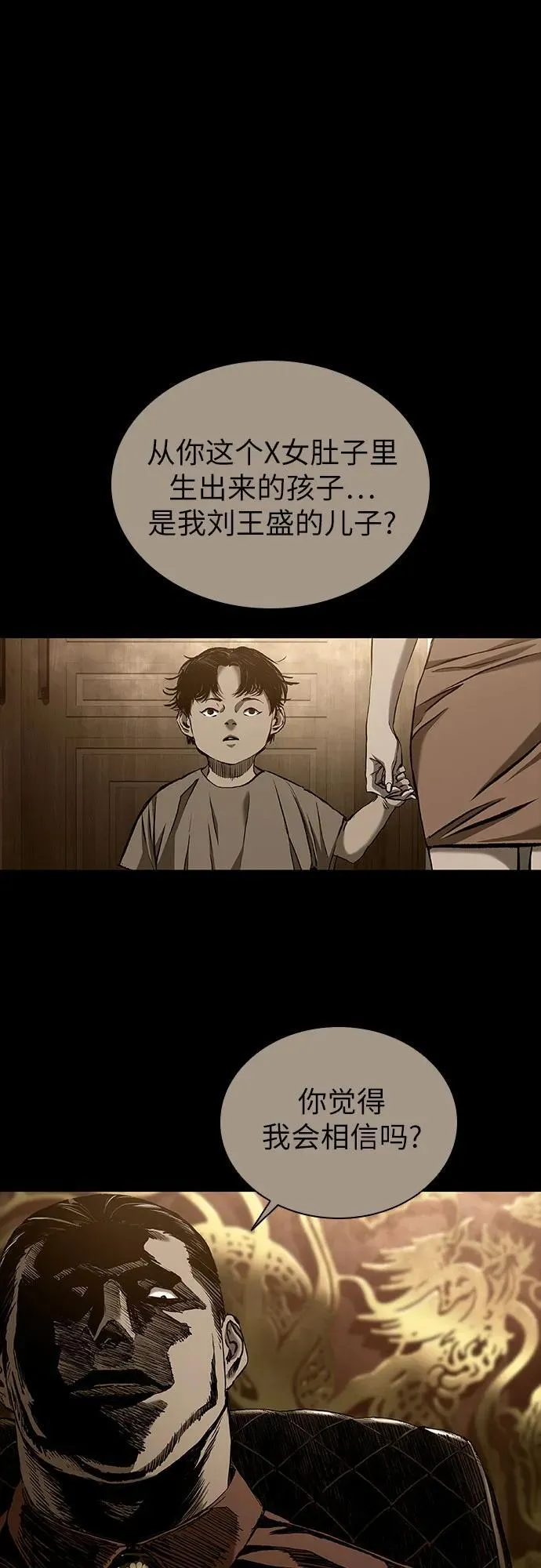 第49话 第20页