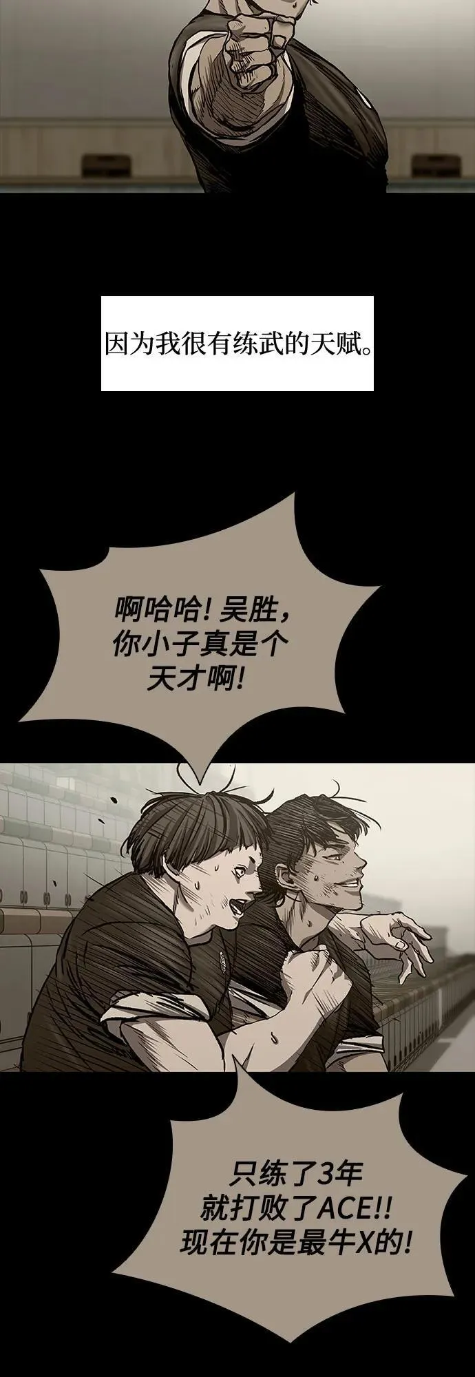 第49话 第25页