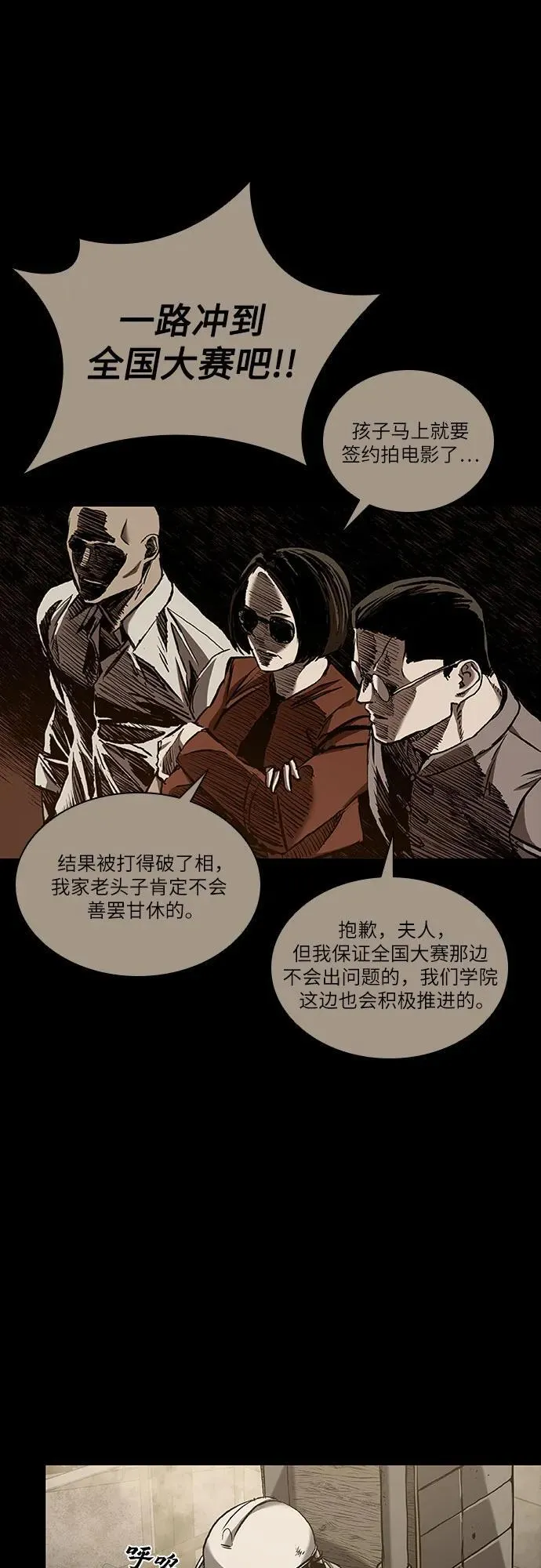第49话 第26页
