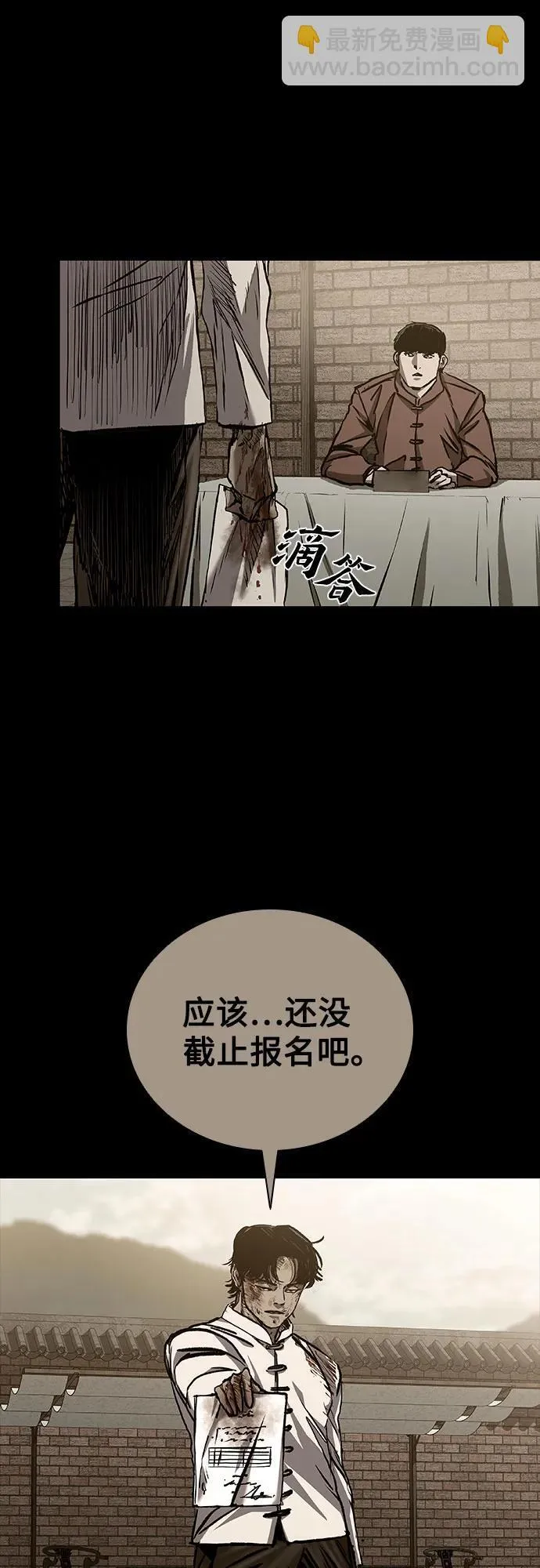 第49话 第28页