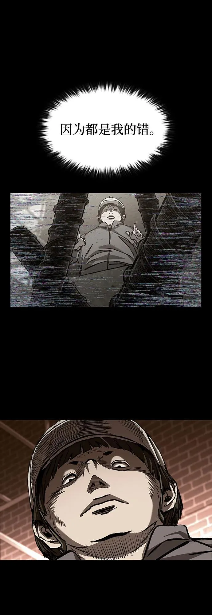 第49话 第31页