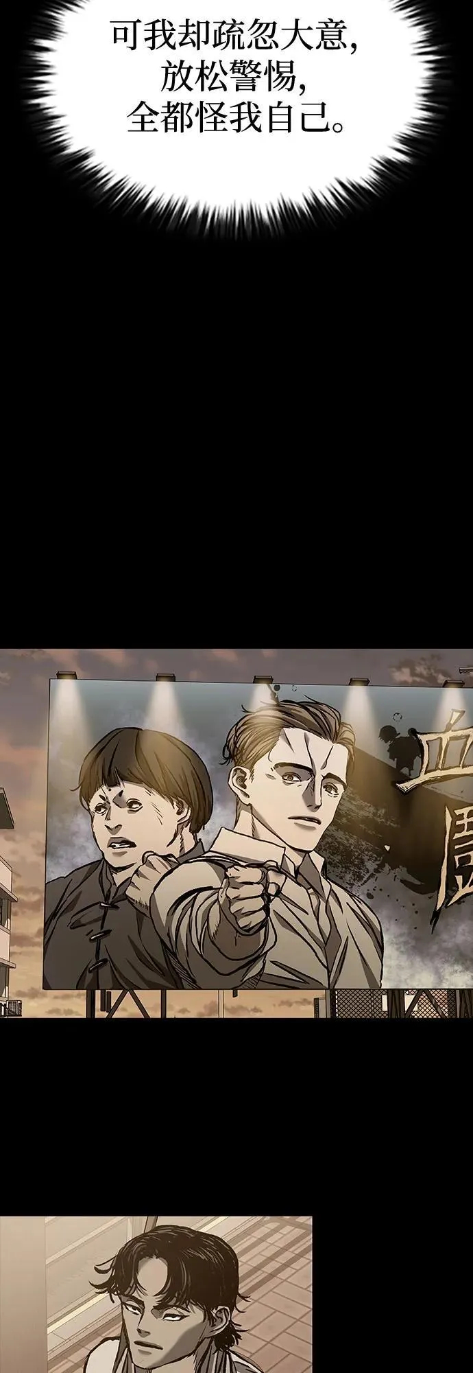 第49话 第33页