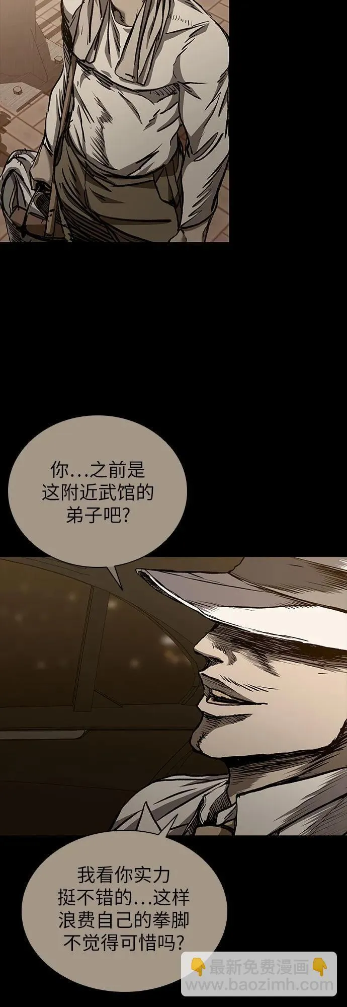 第49话 第34页
