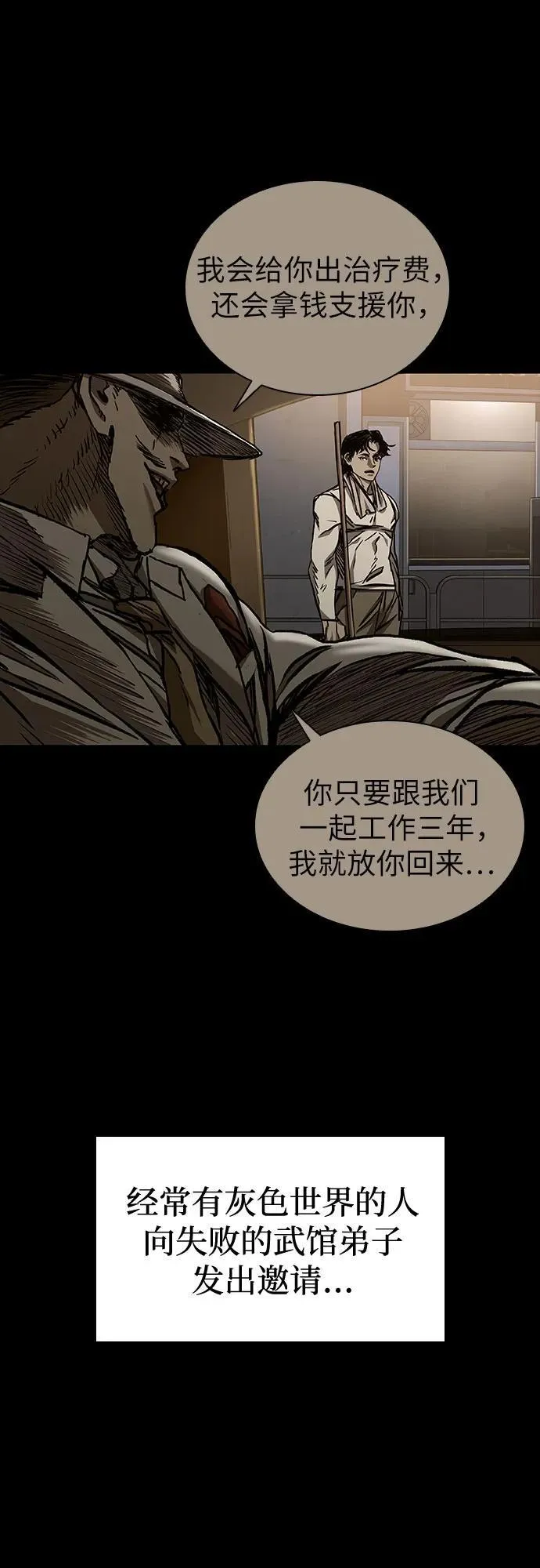 第49话 第35页