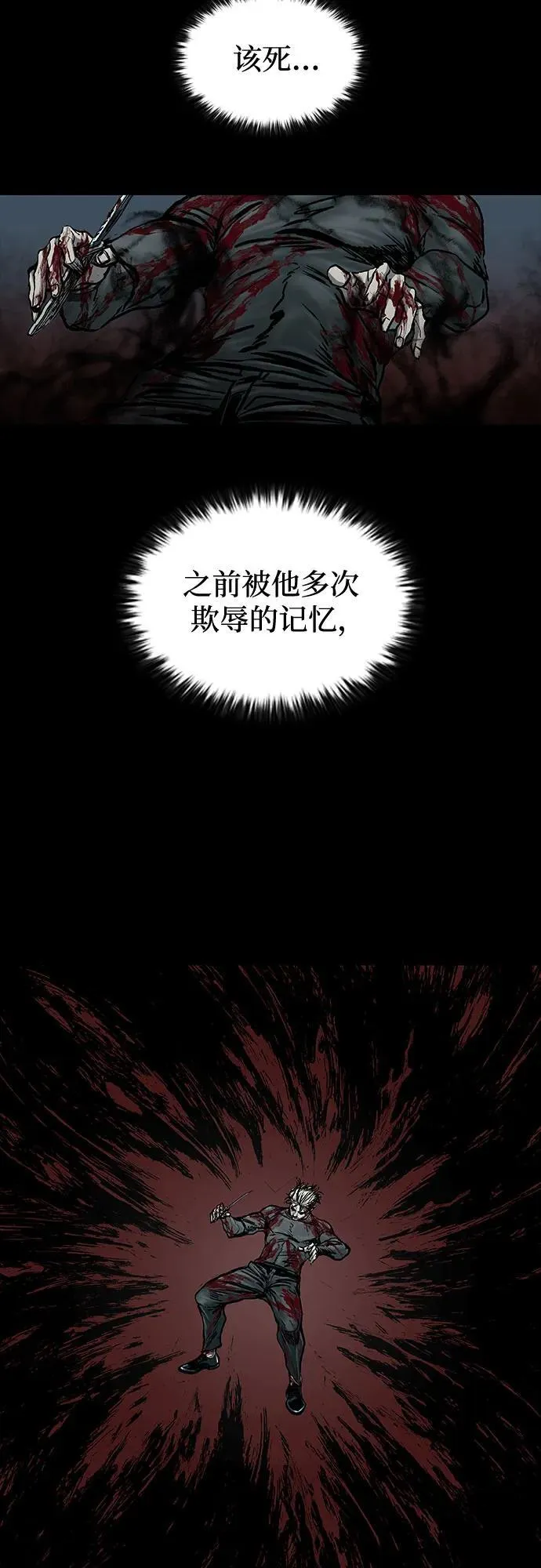 第49话 第45页