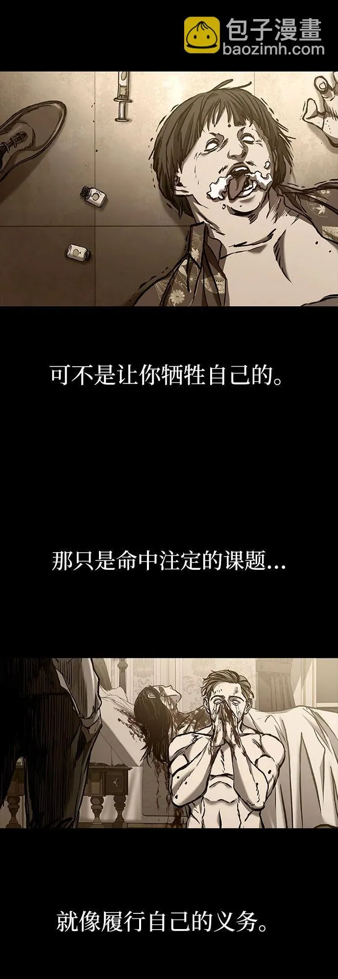 第49话 第49页