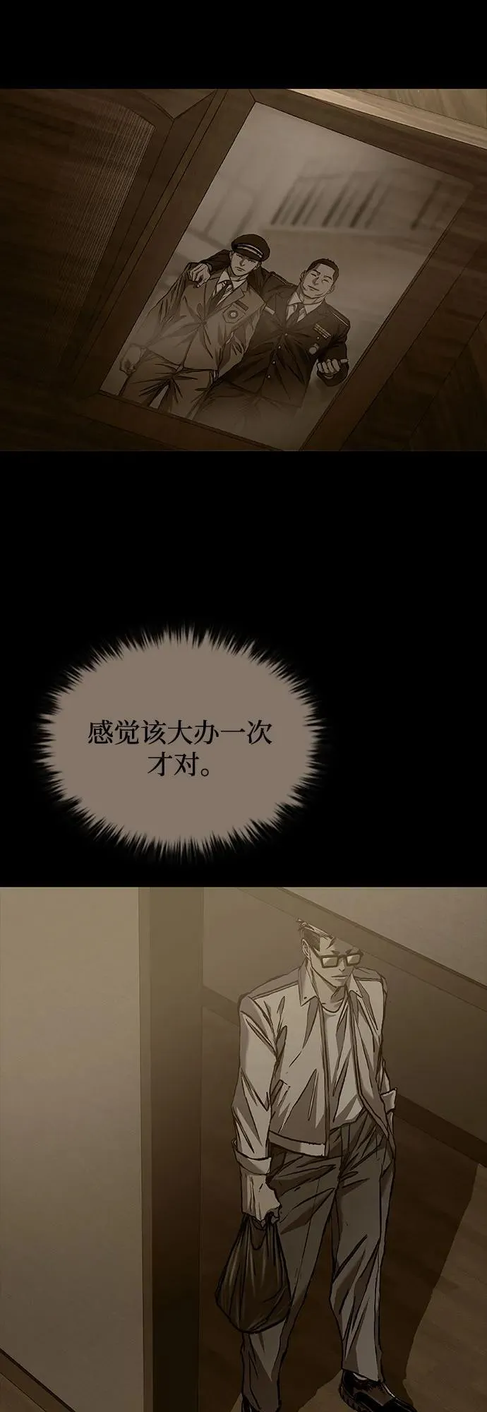 第49话 第65页