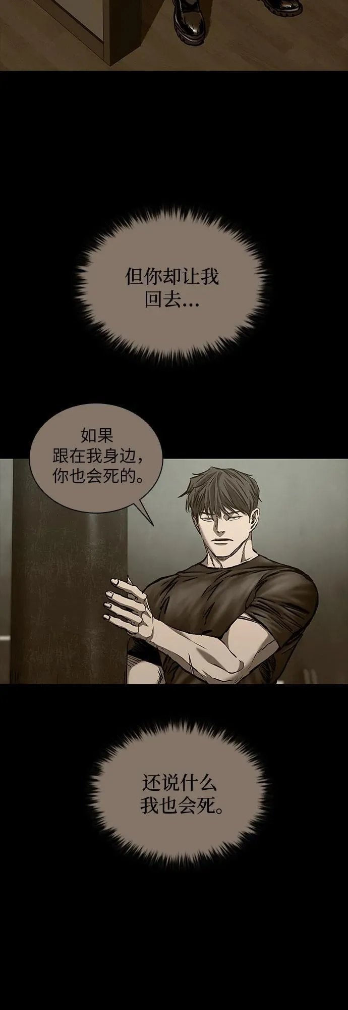 第49话 第66页