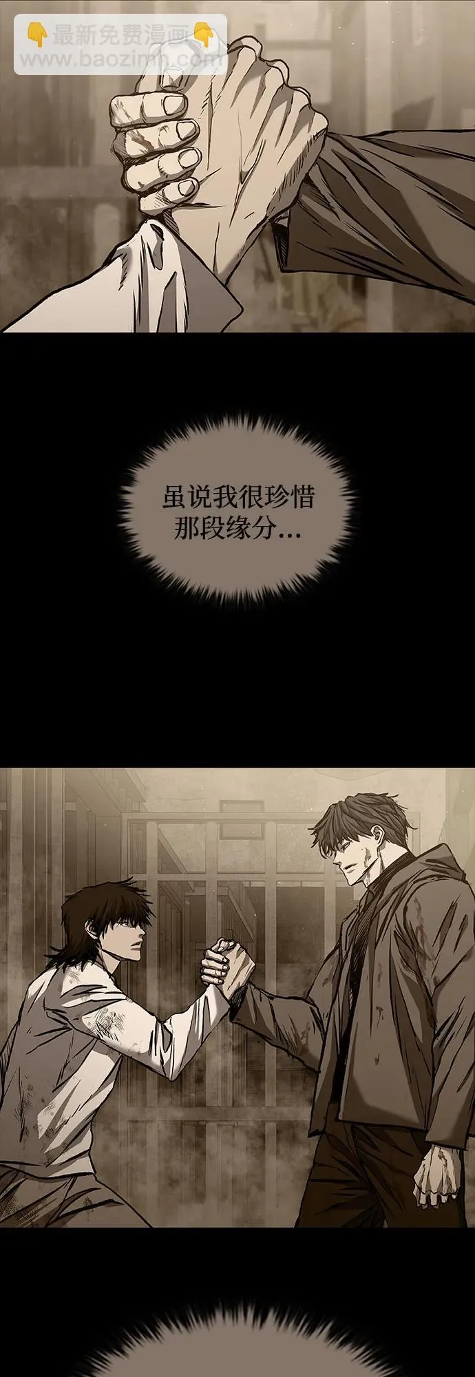 第49话 第67页