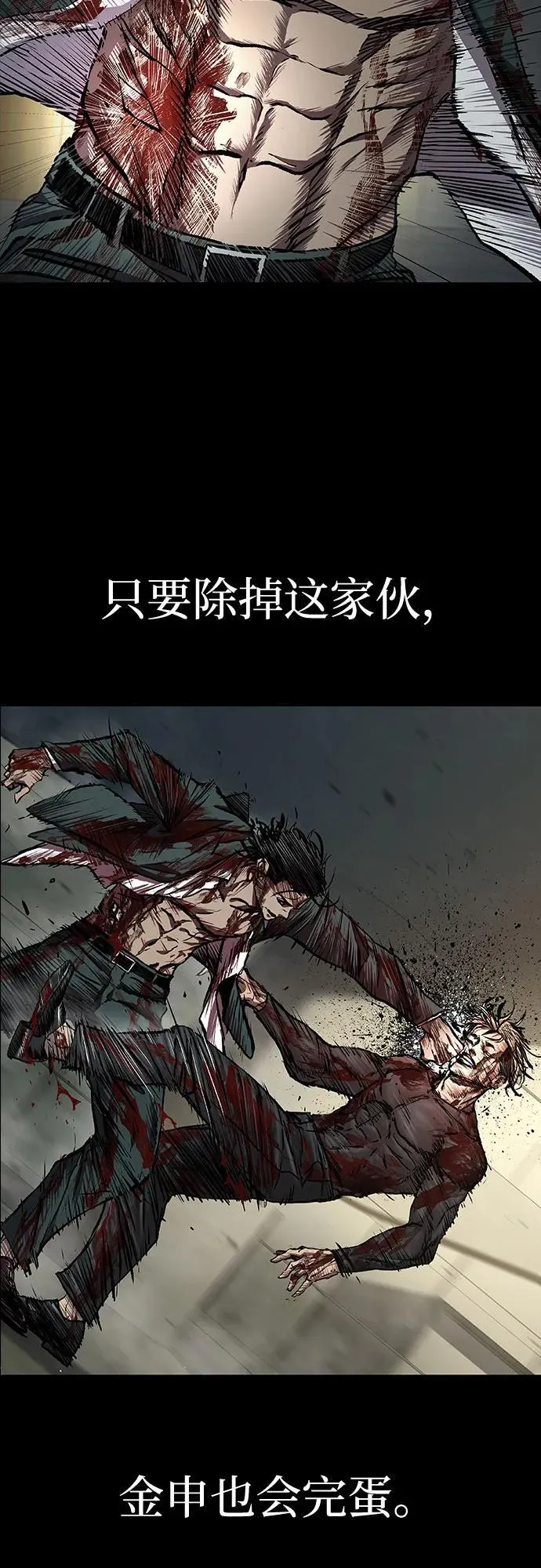 第49话 第72页